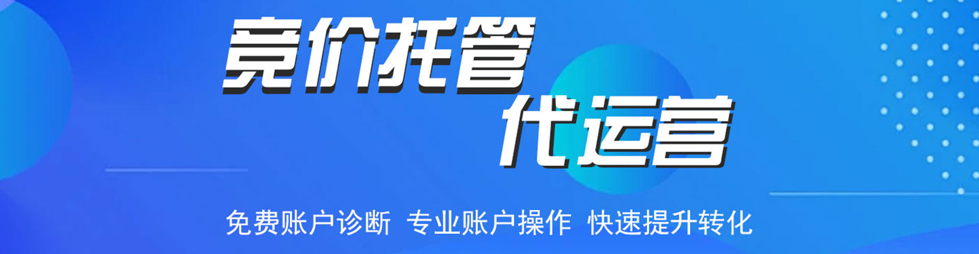 泗水百度运营推广